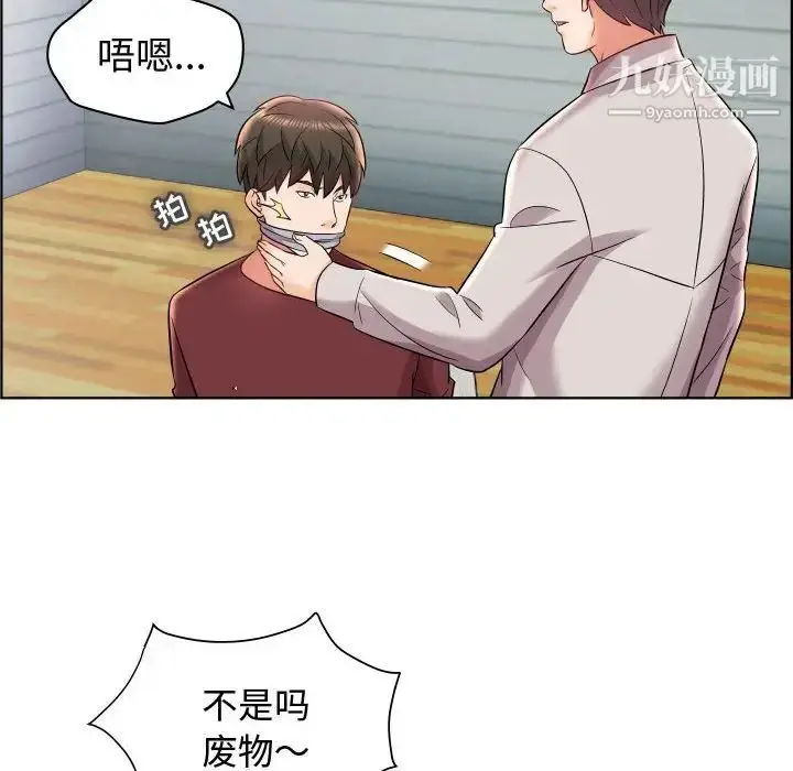 漫画《人性放逐游戏》第19话第80张图