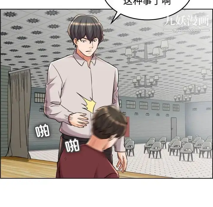漫画《人性放逐游戏》第19话第84张图