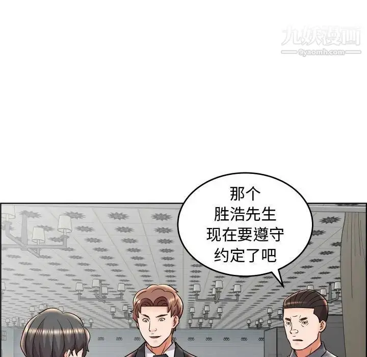漫画《人性放逐游戏》第19话第85张图