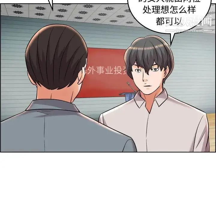 漫画《人性放逐游戏》第19话第87张图