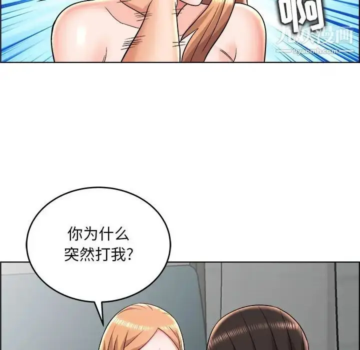 漫画《人性放逐游戏》第20话第16张图