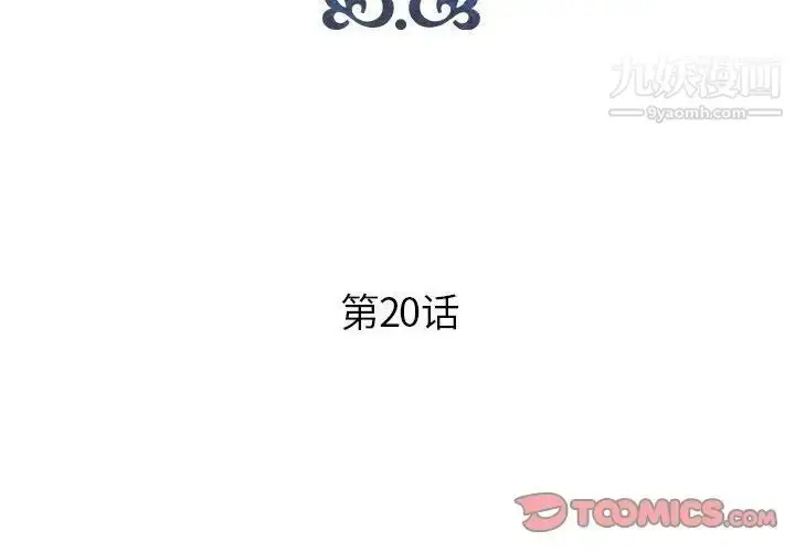 漫画《人性放逐游戏》第20话第2张图