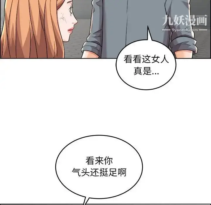 漫画《人性放逐游戏》第20话第20张图