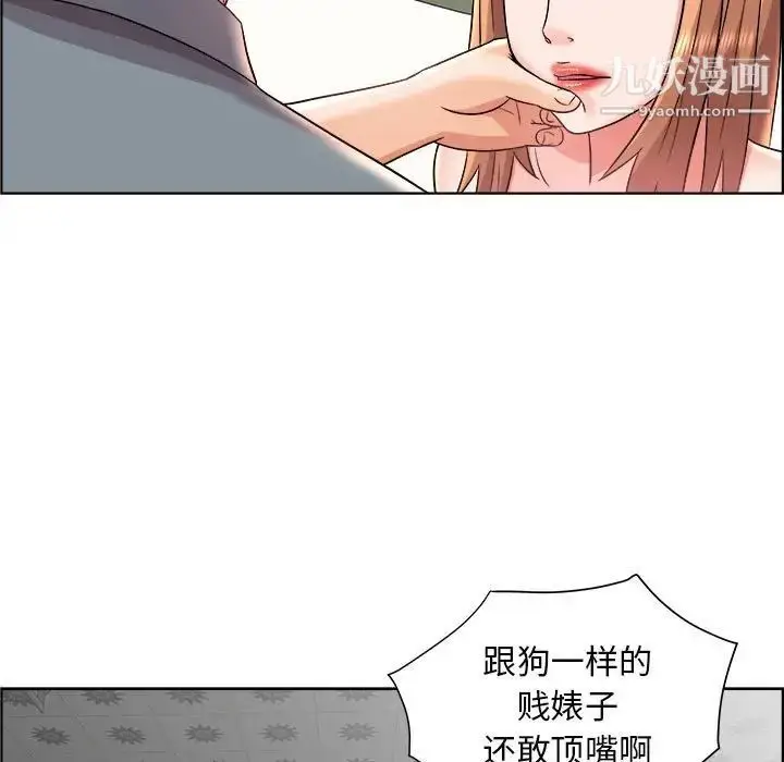 漫画《人性放逐游戏》第20话第23张图