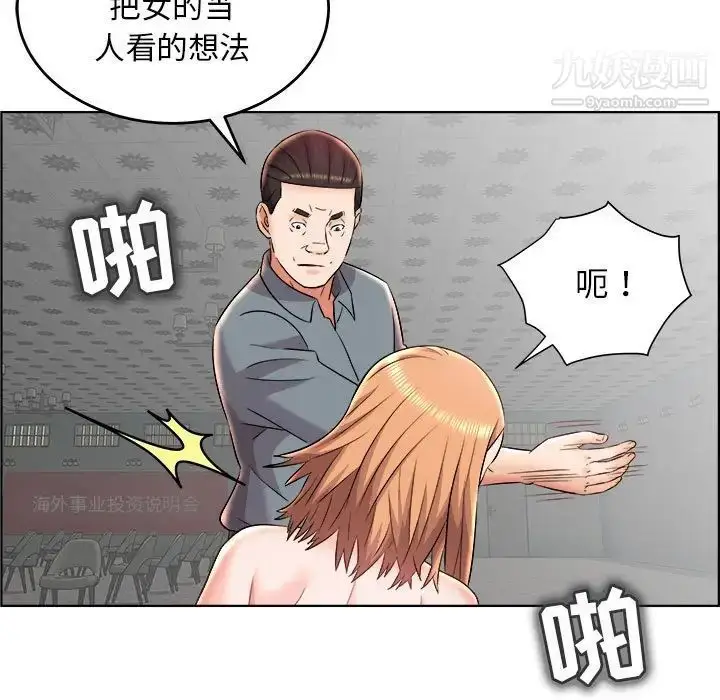 漫画《人性放逐游戏》第20话第25张图