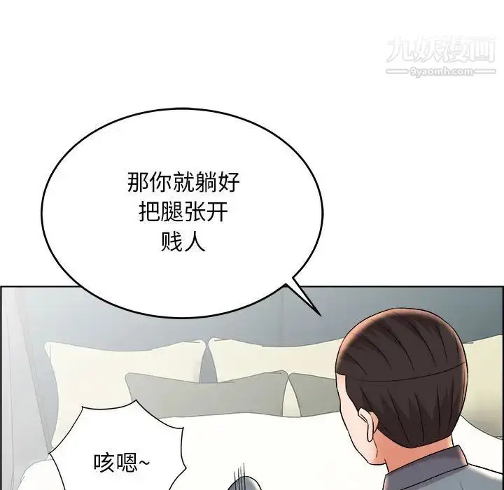 漫画《人性放逐游戏》第20话第33张图