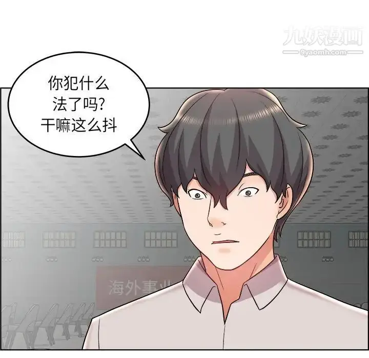 漫画《人性放逐游戏》第20话第45张图