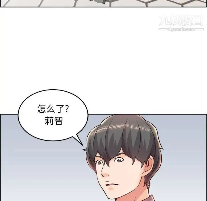 漫画《人性放逐游戏》第20话第59张图