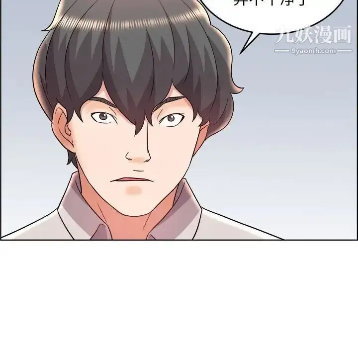漫画《人性放逐游戏》第20话第81张图