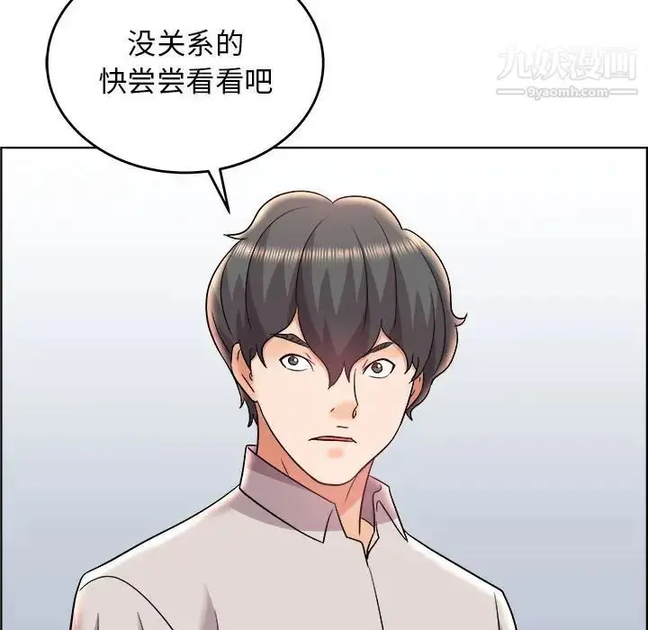 漫画《人性放逐游戏》第20话第85张图