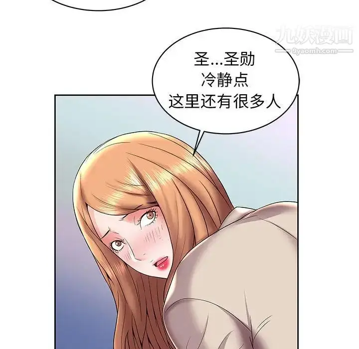 漫画《人性放逐游戏》第5话第10张图