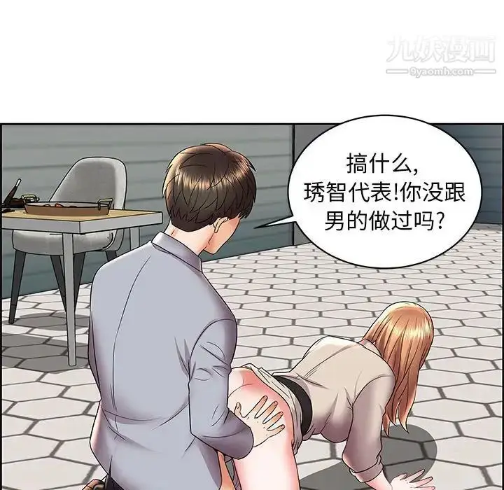 漫画《人性放逐游戏》第5话第22张图