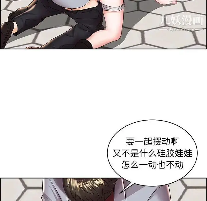 漫画《人性放逐游戏》第5话第23张图