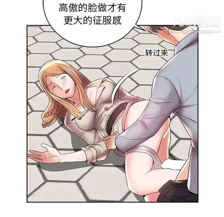 漫画《人性放逐游戏》第5话第25张图