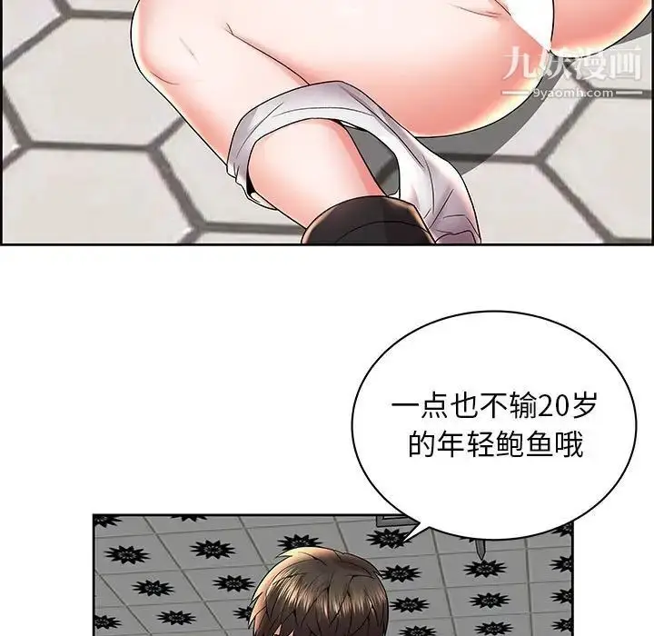 漫画《人性放逐游戏》第5话第27张图