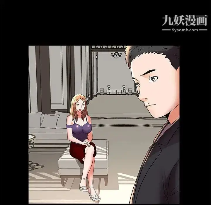 漫画《人性放逐游戏》第5话第36张图