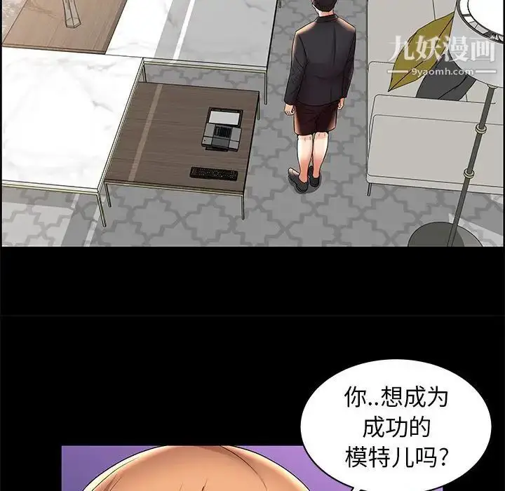 漫画《人性放逐游戏》第5话第39张图