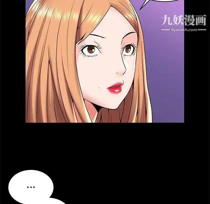 漫画《人性放逐游戏》第5话第40张图