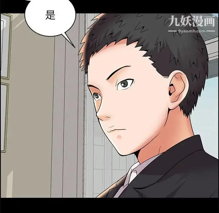 漫画《人性放逐游戏》第5话第41张图