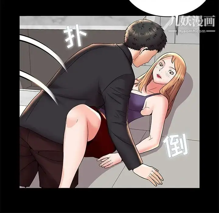漫画《人性放逐游戏》第5话第44张图