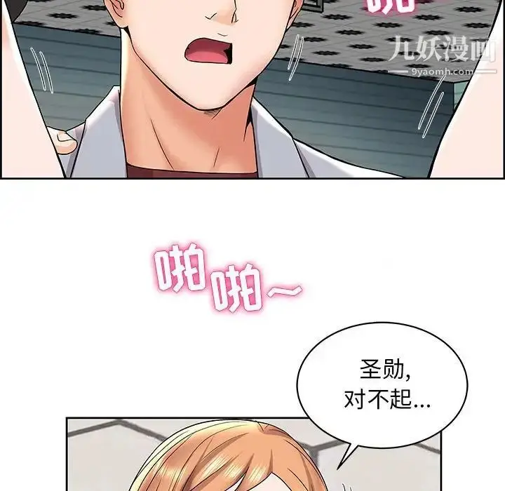 漫画《人性放逐游戏》第5话第54张图