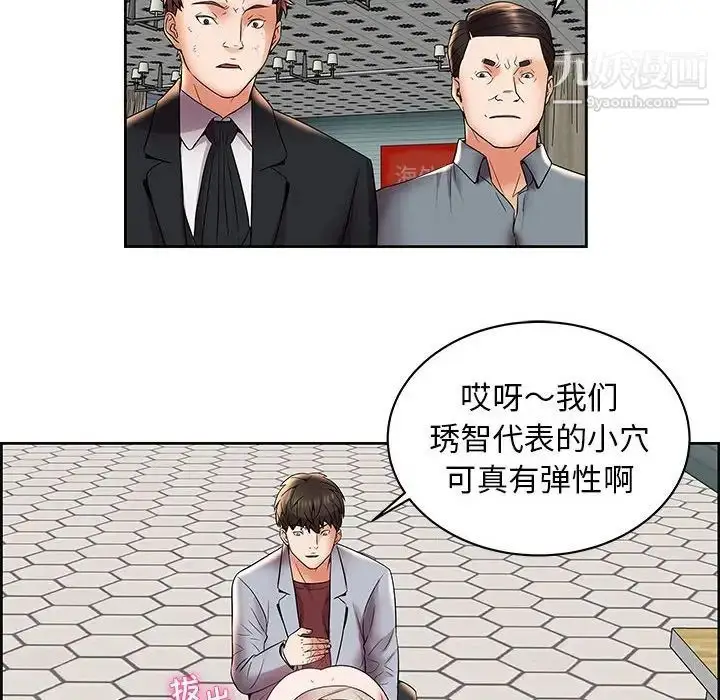 漫画《人性放逐游戏》第5话第6张图