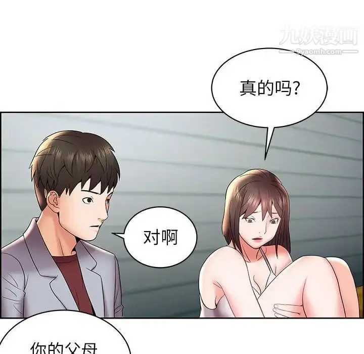 漫画《人性放逐游戏》第5话第70张图