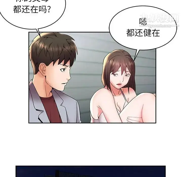 漫画《人性放逐游戏》第5话第71张图