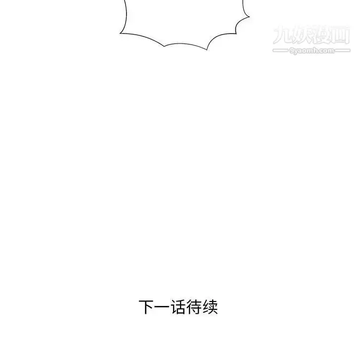 漫画《人性放逐游戏》第5话第79张图