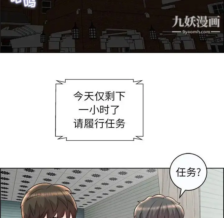 漫画《人性放逐游戏》第13话第15张图