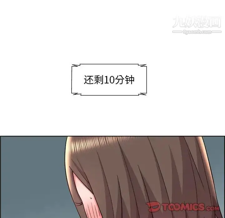 漫画《人性放逐游戏》第13话第42张图