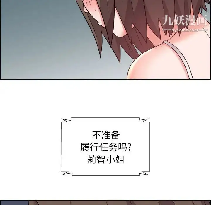 漫画《人性放逐游戏》第13话第43张图