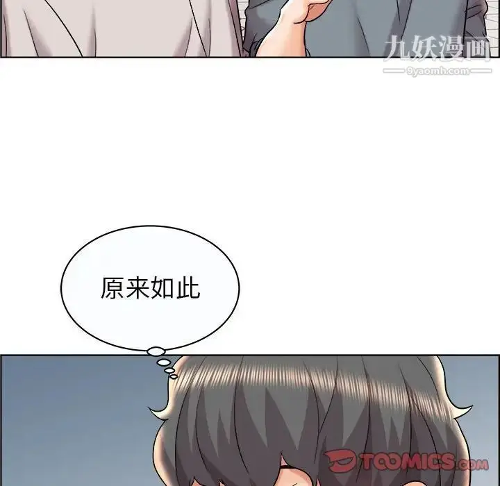 漫画《人性放逐游戏》第13话第50张图