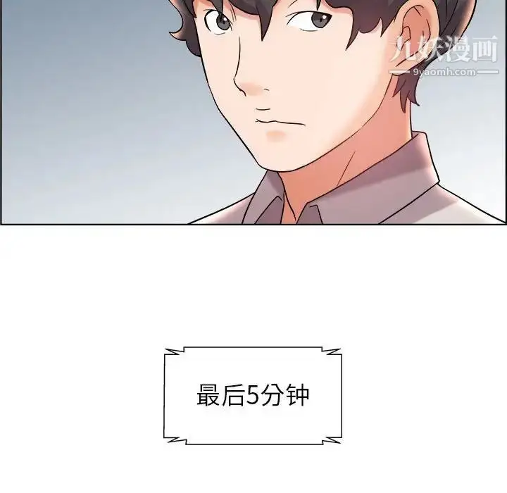 漫画《人性放逐游戏》第13话第51张图
