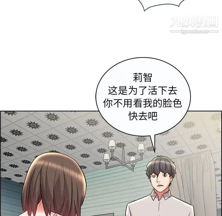 漫画《人性放逐游戏》第13话第53张图