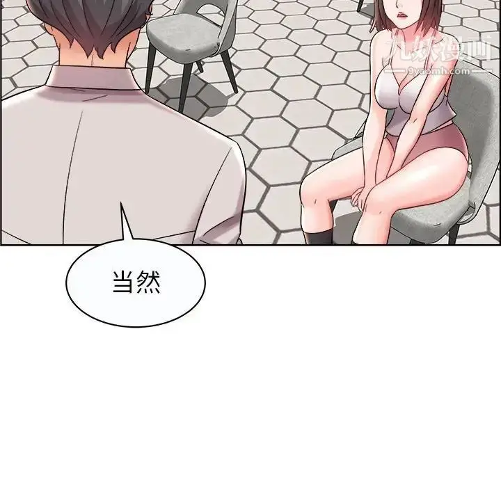 漫画《人性放逐游戏》第13话第55张图