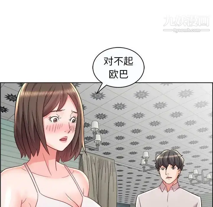 漫画《人性放逐游戏》第13话第57张图