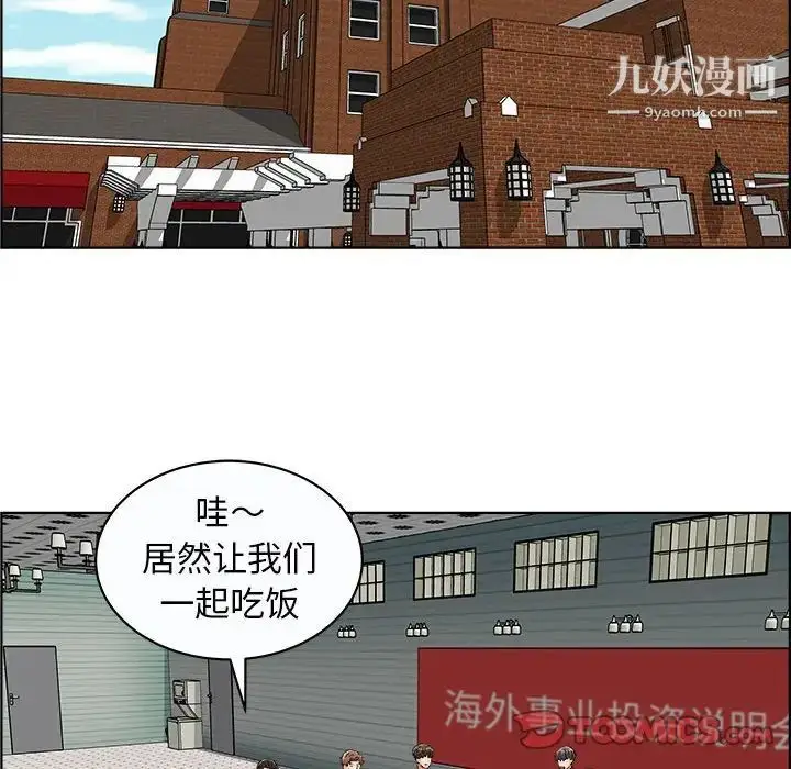 漫画《人性放逐游戏》第13话第6张图