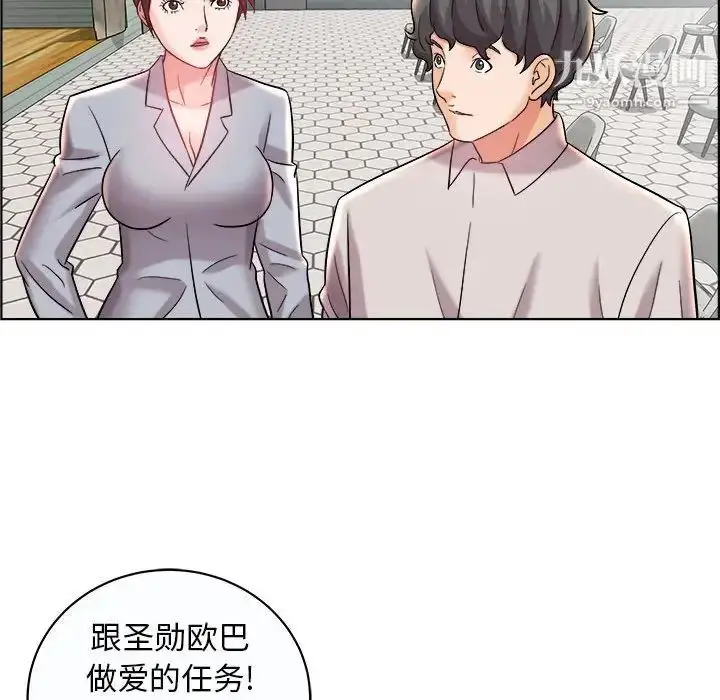 漫画《人性放逐游戏》第13话第63张图