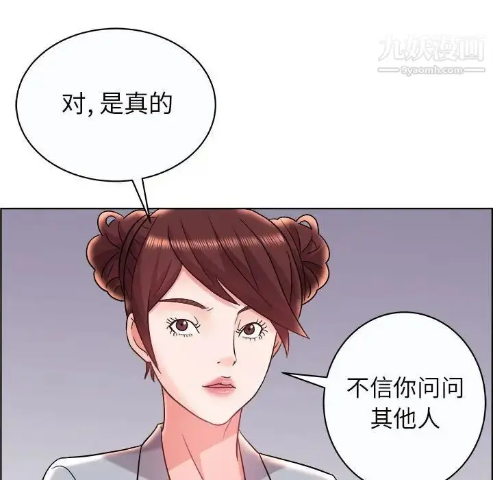 漫画《人性放逐游戏》第13话第65张图