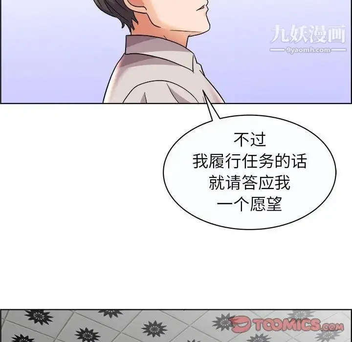 漫画《人性放逐游戏》第13话第86张图