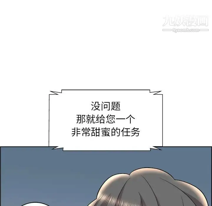 漫画《人性放逐游戏》第13话第88张图