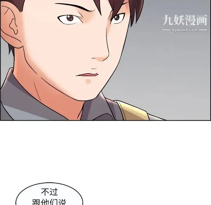 漫画《人性放逐游戏》第11话第12张图
