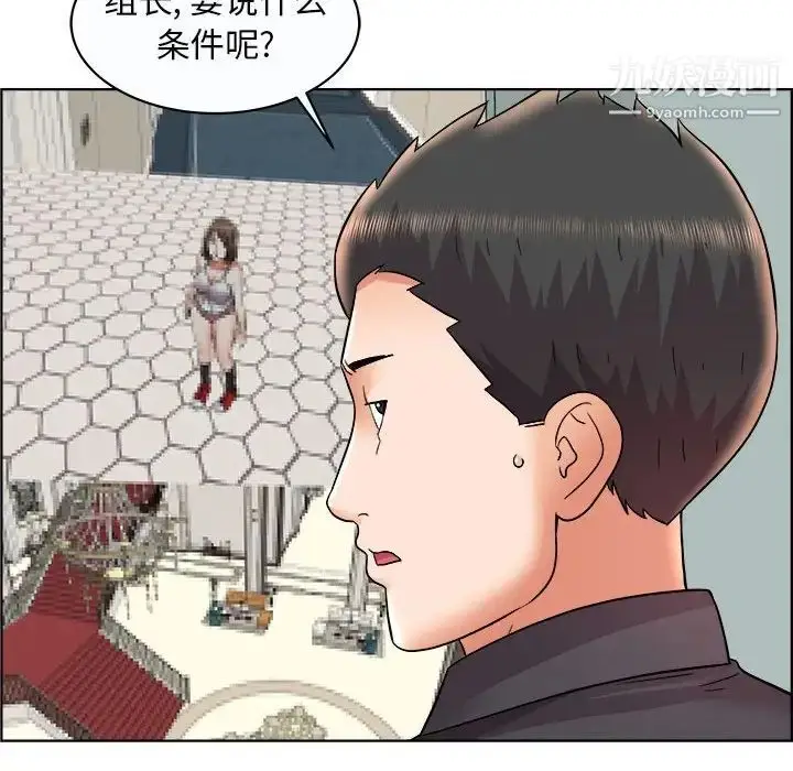 漫画《人性放逐游戏》第11话第17张图