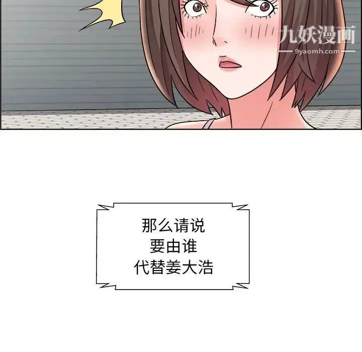 漫画《人性放逐游戏》第11话第20张图