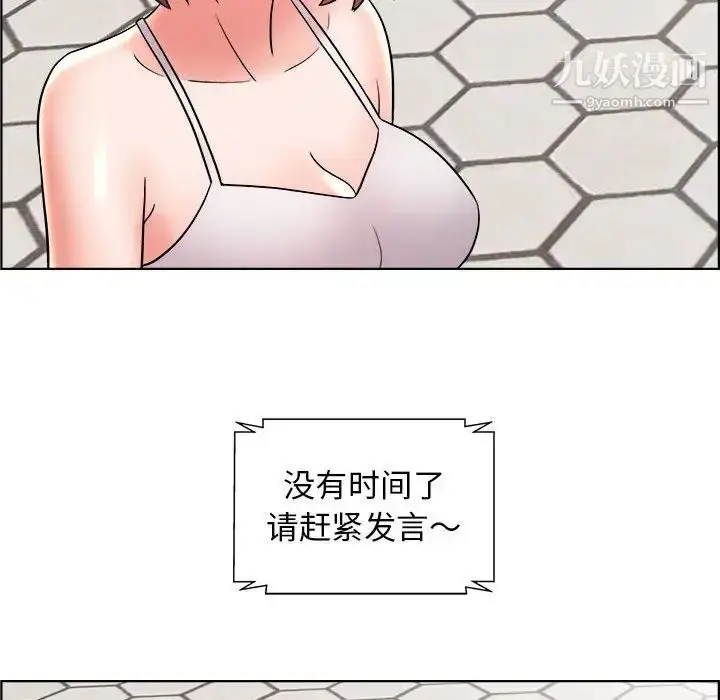 漫画《人性放逐游戏》第11话第23张图