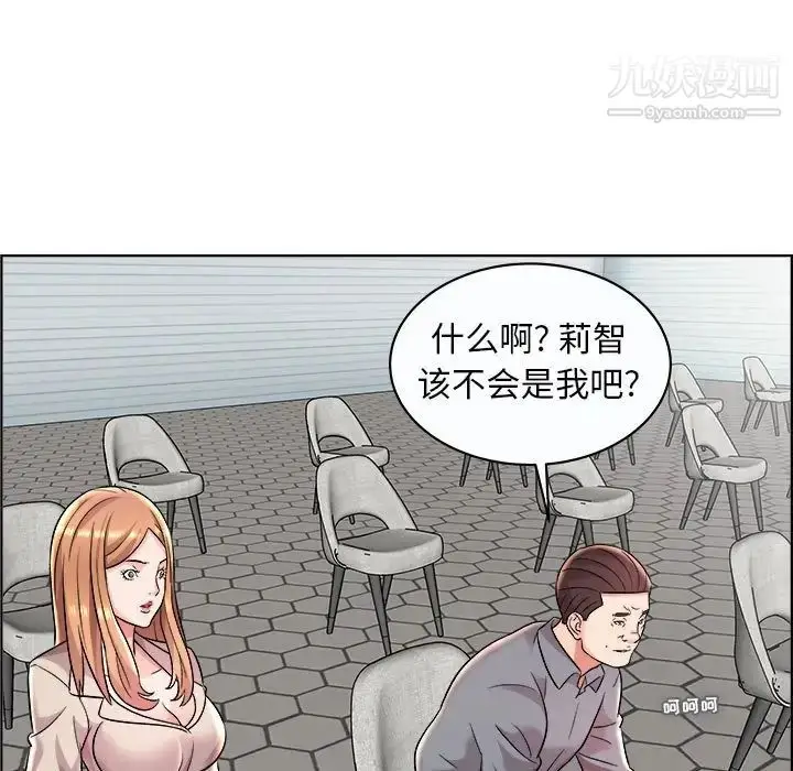 漫画《人性放逐游戏》第11话第25张图