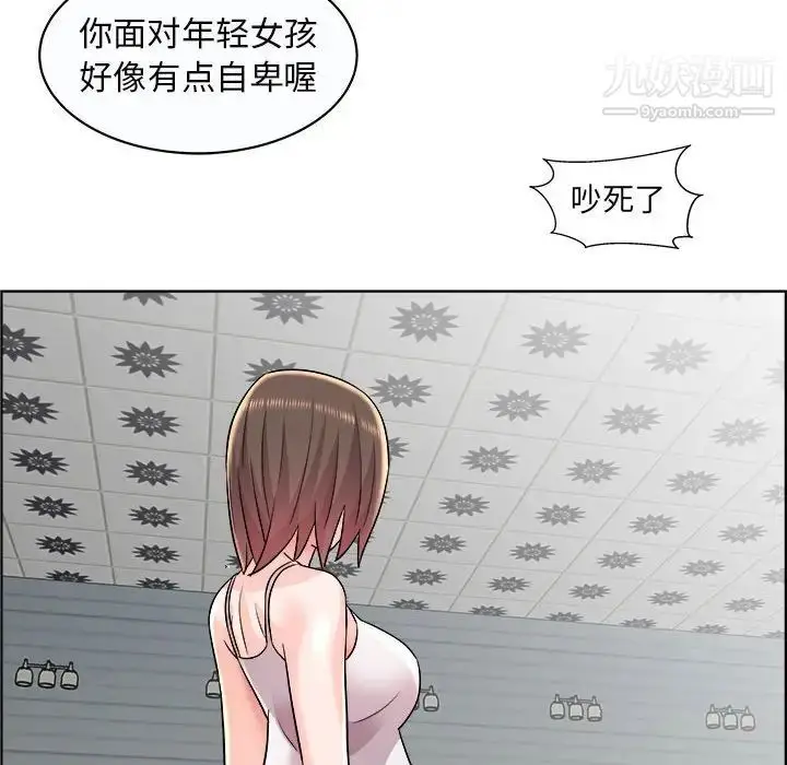 漫画《人性放逐游戏》第11话第29张图
