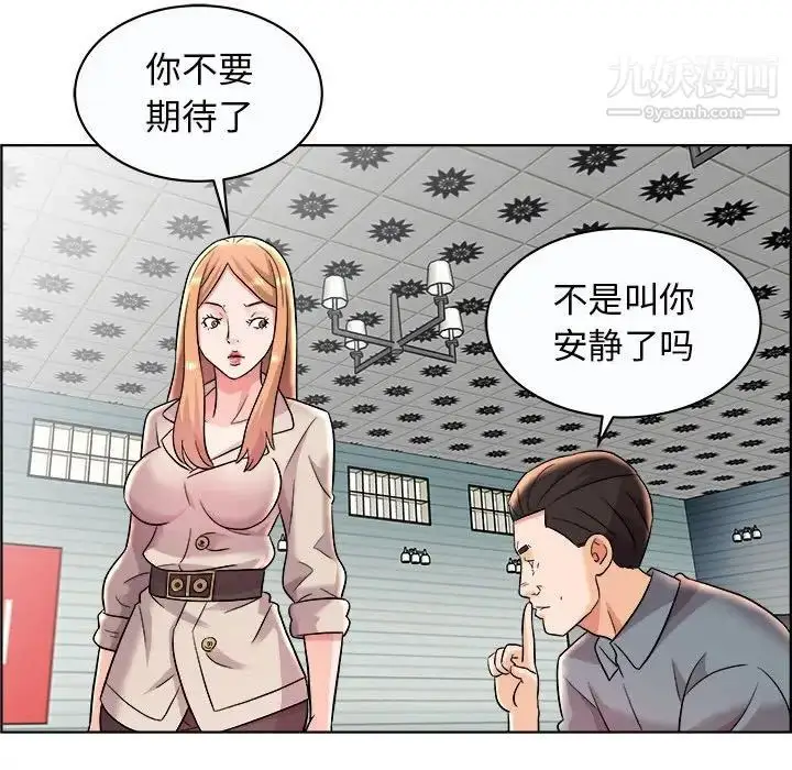 漫画《人性放逐游戏》第11话第32张图