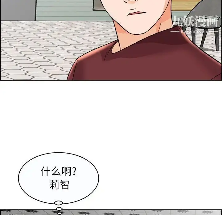 漫画《人性放逐游戏》第11话第35张图